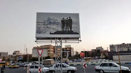جمع آوری بنر جنجالی از شیراز