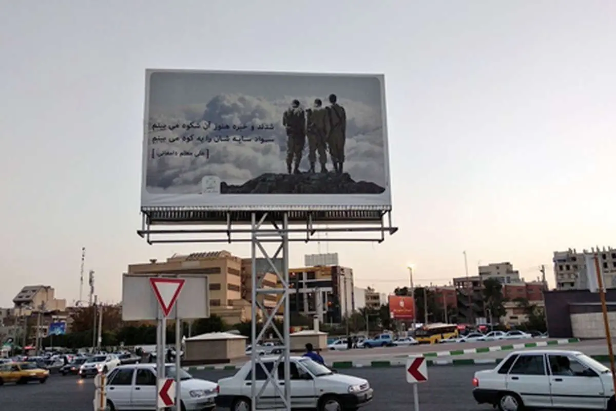 جمع آوری بنر جنجالی از شیراز