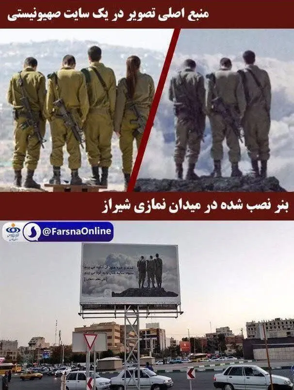 بازداشت سه نفر در ارتباط با بنر جنجالی سربازان در شیراز