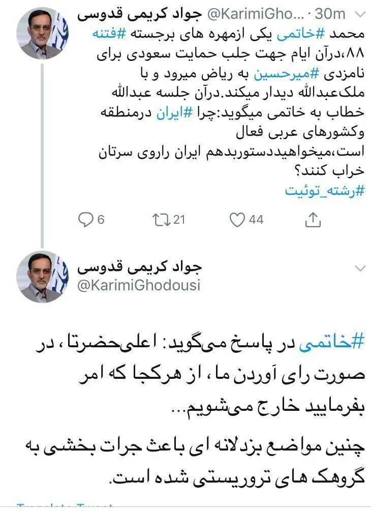 ادعای عجیب کریمی قدوسی علیه سید محمد خاتمی
