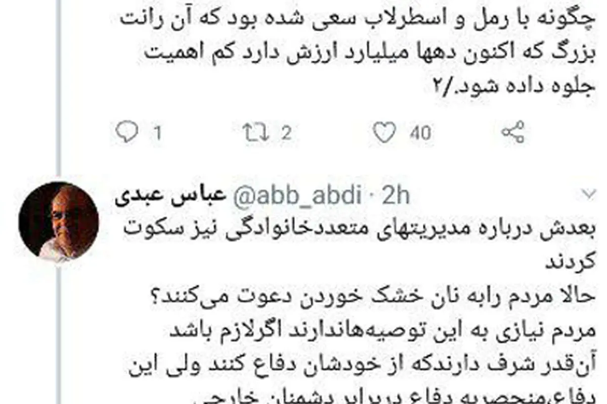 عباس عبدی: آقای ولایتی میخواهید ایران را یمن کنید؟