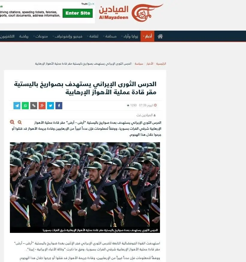 بازتاب حمله موشکی سپاه در رسانه‌های جهان