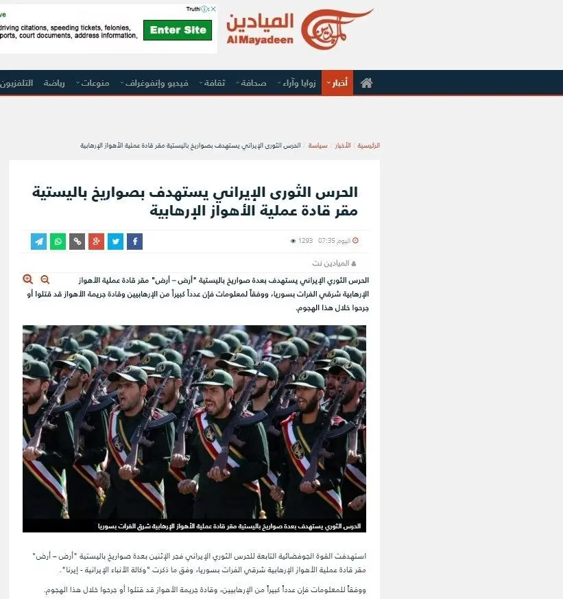 بازتاب حمله موشکی سپاه در رسانه‌های جهان