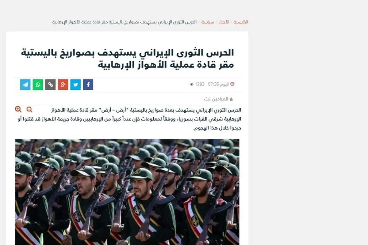 بازتاب حمله موشکی سپاه در رسانه‌های جهان