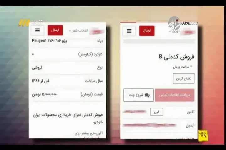(ویدیو) گفتگو با زنی که کارت ملی‌اش را برای فروش گذاشت