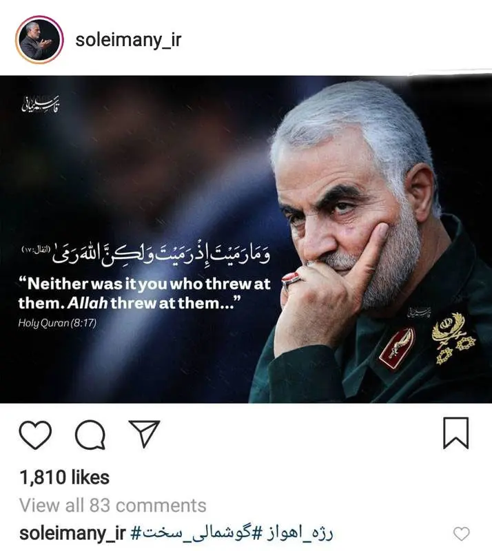 واکنش سردار سلیمانی به حمله موشکی سپاه