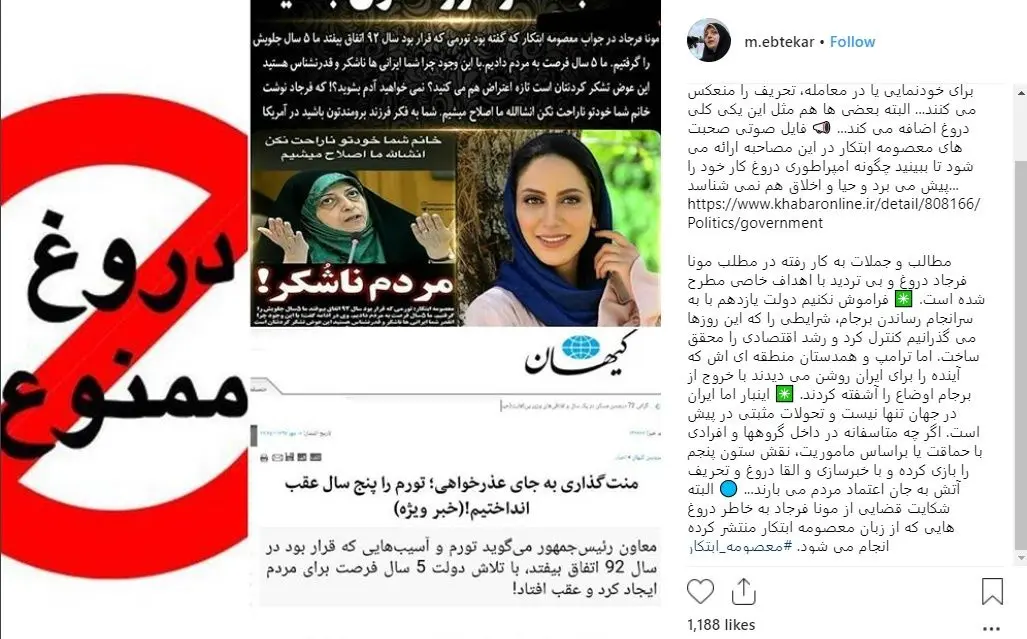 معصومه ابتکار از بازیگر زن شکایت می‌کند