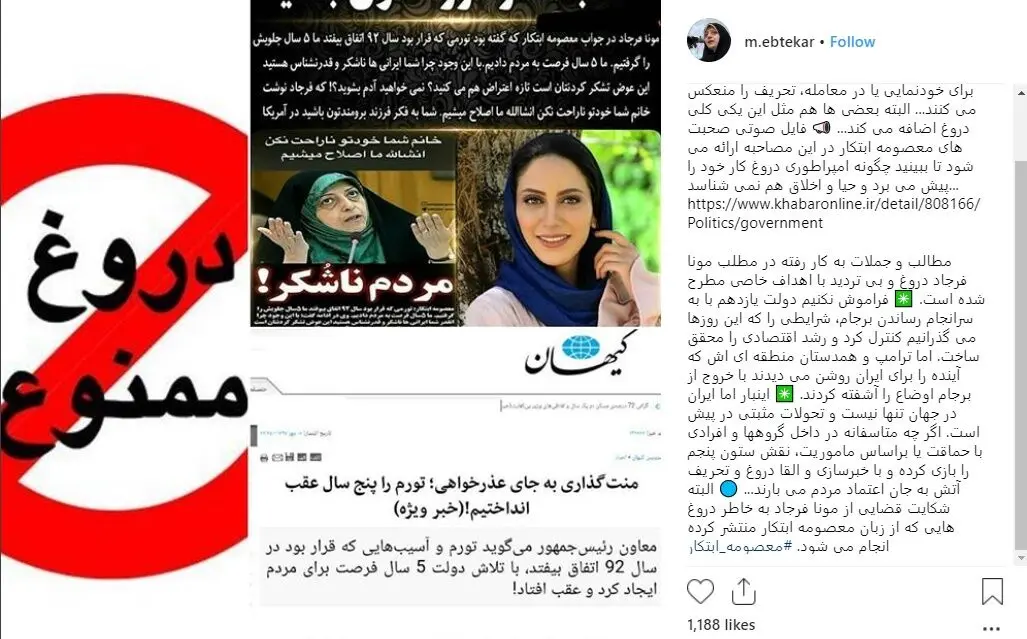 معصومه ابتکار از بازیگر زن شکایت می‌کند