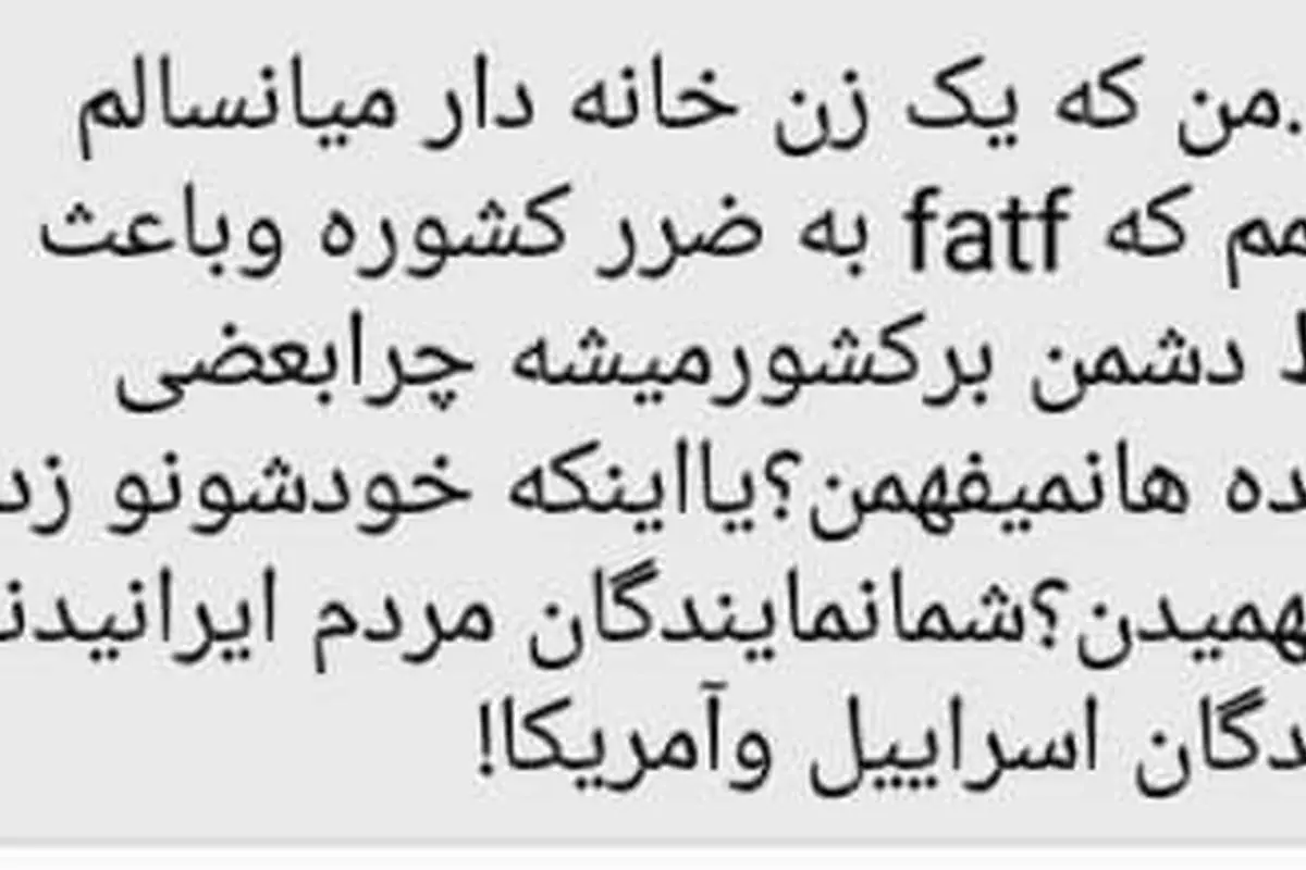 پیامکهای ضد FATF به نمایندگان مجلس!