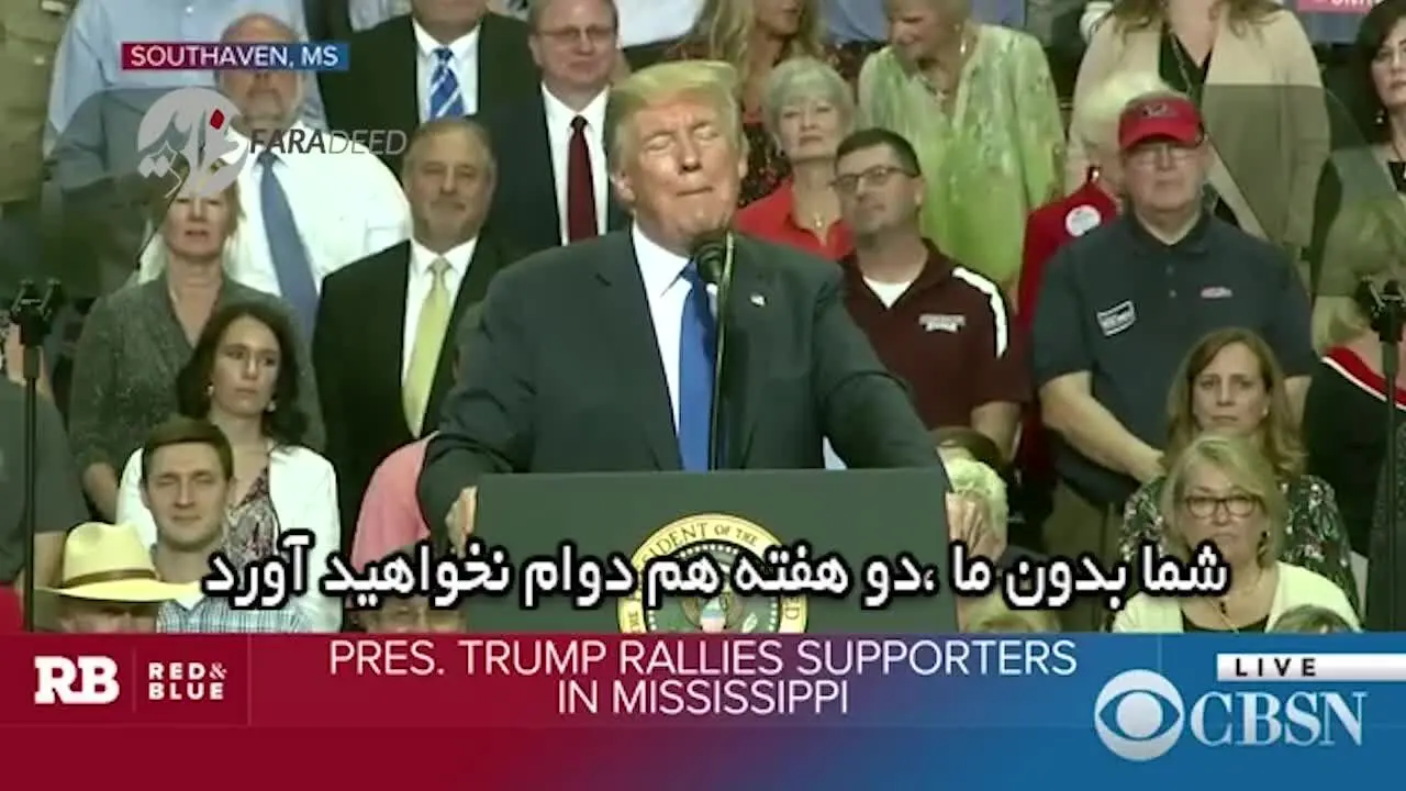 (ویدیو) طعنه‌ متفاوت ترامپ به عربستان