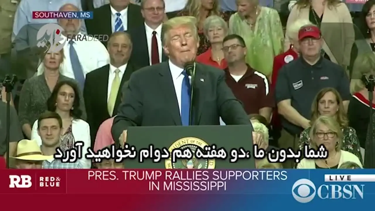 (ویدیو) طعنه‌ متفاوت ترامپ به عربستان
