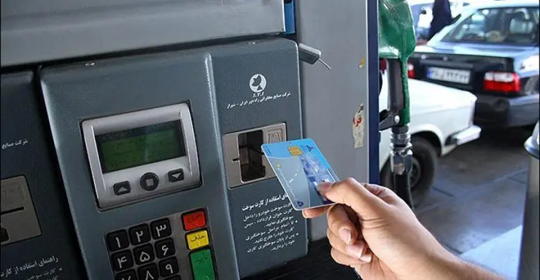 کارت سوخت در یک قدمی بازگشت