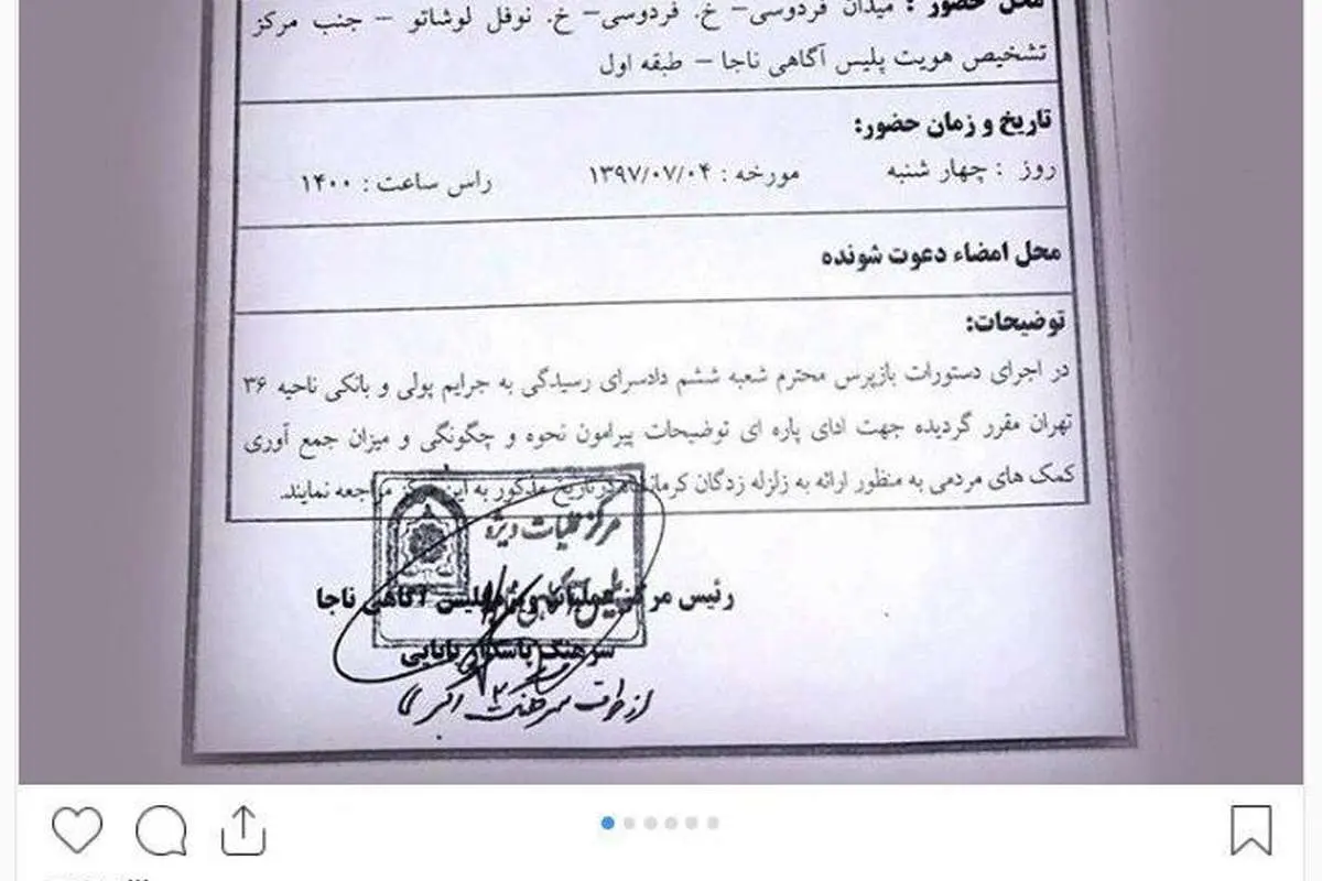 توضیح پلیس در مورد احضار دایی و زیباکلام
