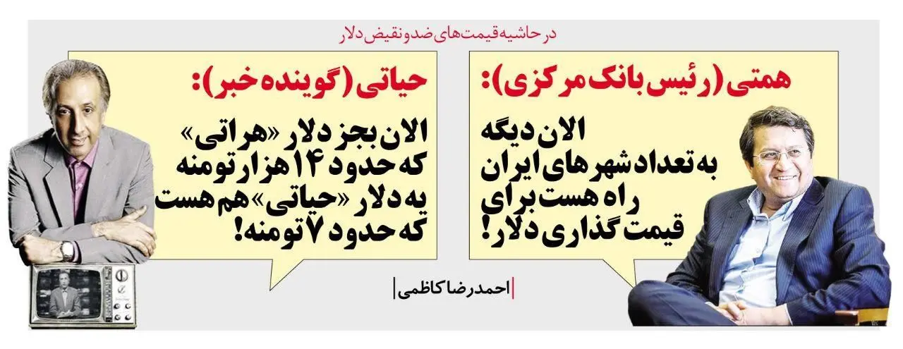 از مدل دلار حیاتی هم رونمایی شد!