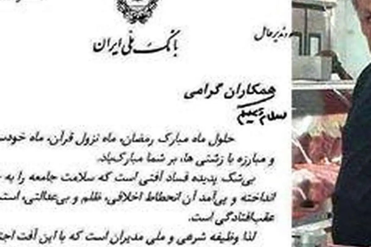 نامه زیرخاکی از خاوری: لطفا فساد نکنید!
