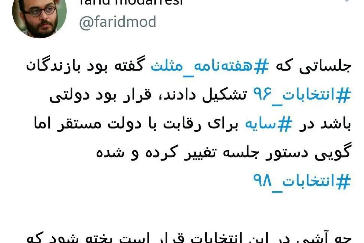 افشاگری از جلسات جنگ روانی علیه لاریجانی