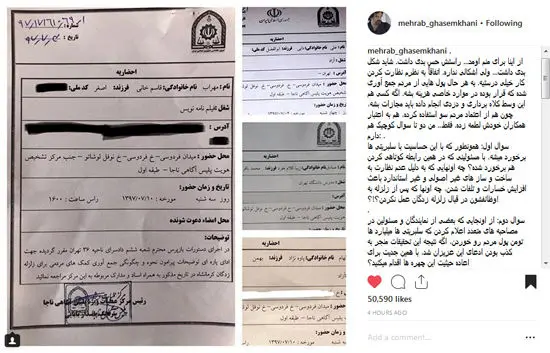 قاسم‌خانی و پاوه‌نژاد هم احضار شدند