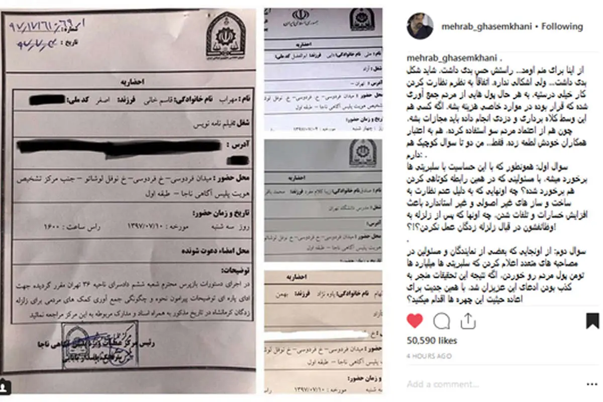 قاسم‌خانی و پاوه‌نژاد هم احضار شدند
