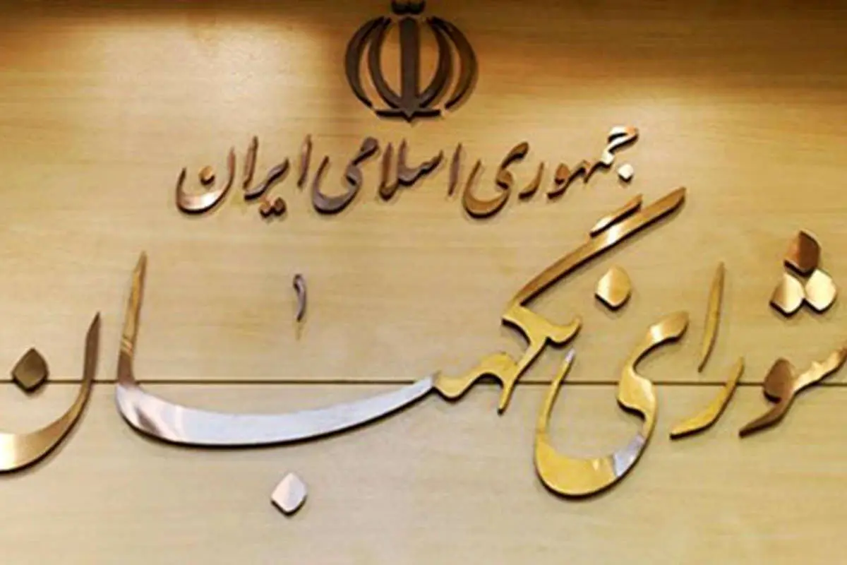 فشار بر شورای نگهبان برای رد "سیافتی"