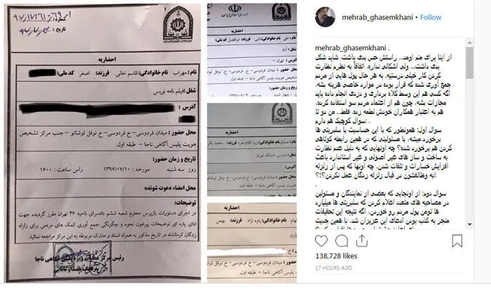 دردسر جمع آوری کمک‌های مردمی برای سلبریتی‌ها