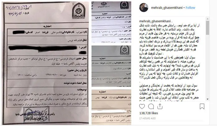 دردسر جمع آوری کمک‌های مردمی برای سلبریتی‌ها