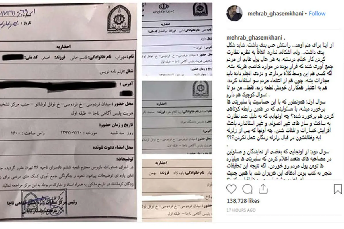 دردسر جمع آوری کمک‌های مردمی برای سلبریتی‌ها