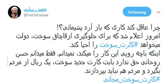 رسایی: احیای کارت سوخت روی زیادی می‌خواهد!