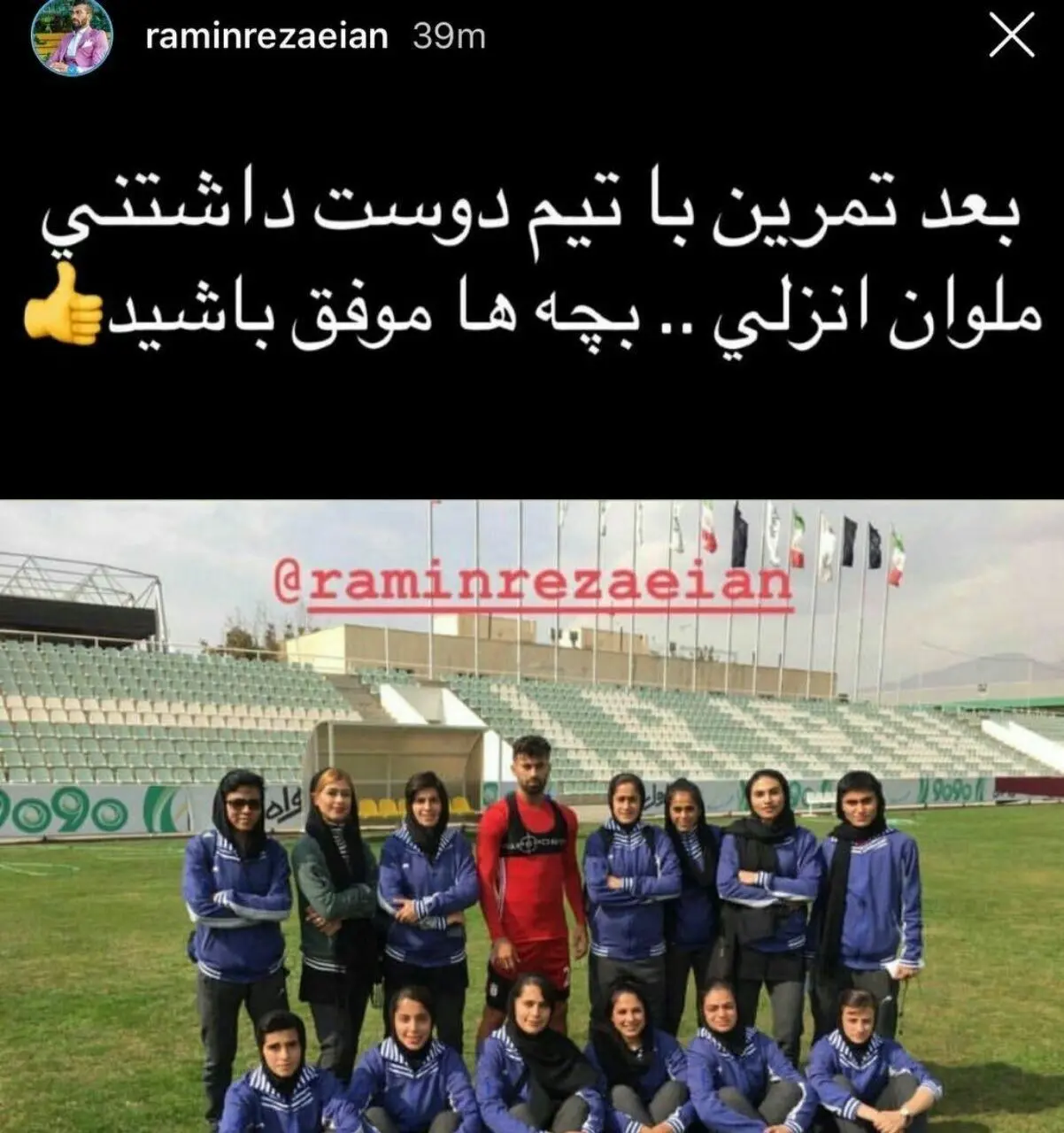 عکس جنجالی رامین رضاییان