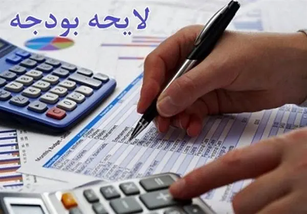 بخشنامه بودجه ۹۸ ابلاغ شد
