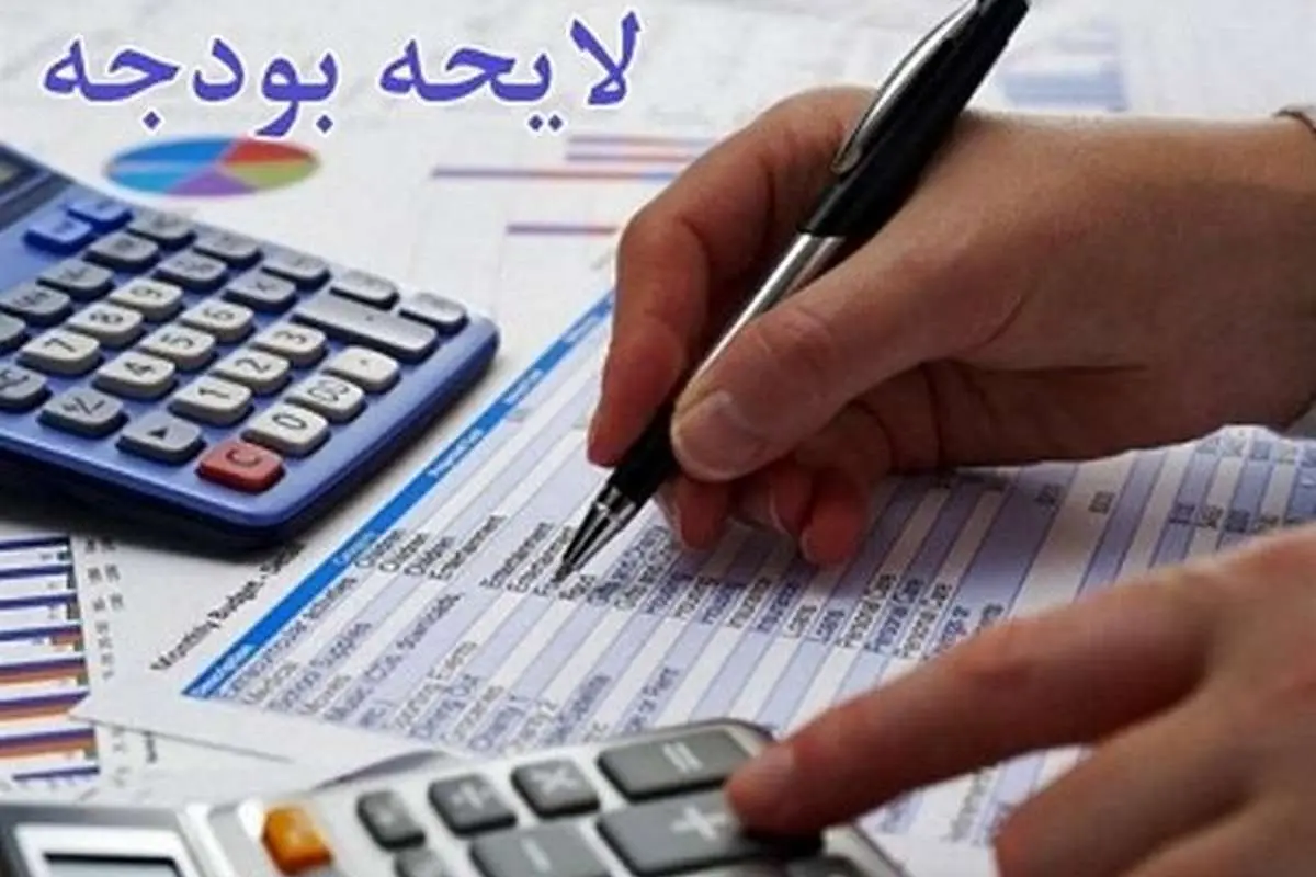 بخشنامه بودجه ۹۸ ابلاغ شد