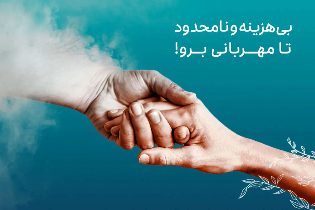 اسنپ حامی خانوادهی اهدای عضو ایران میشود