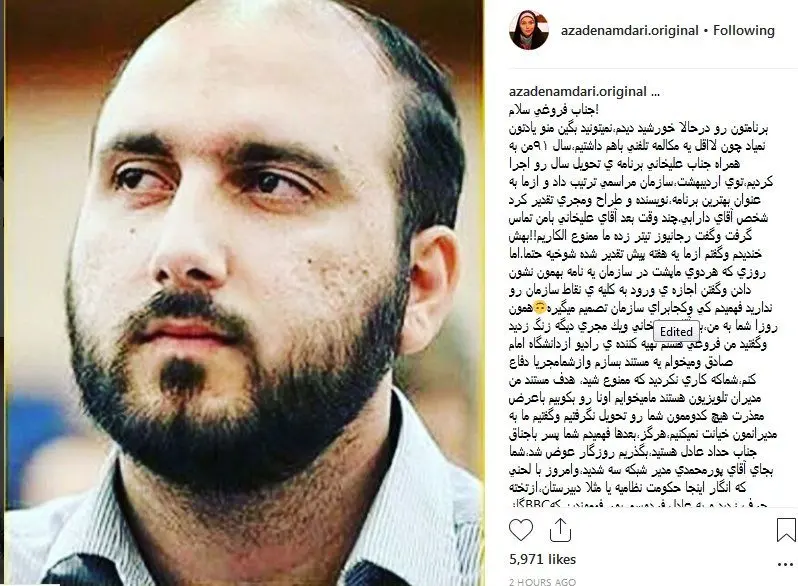 افشاگری آزاده نامداری درباره ممنوع‌التصویری‌اش