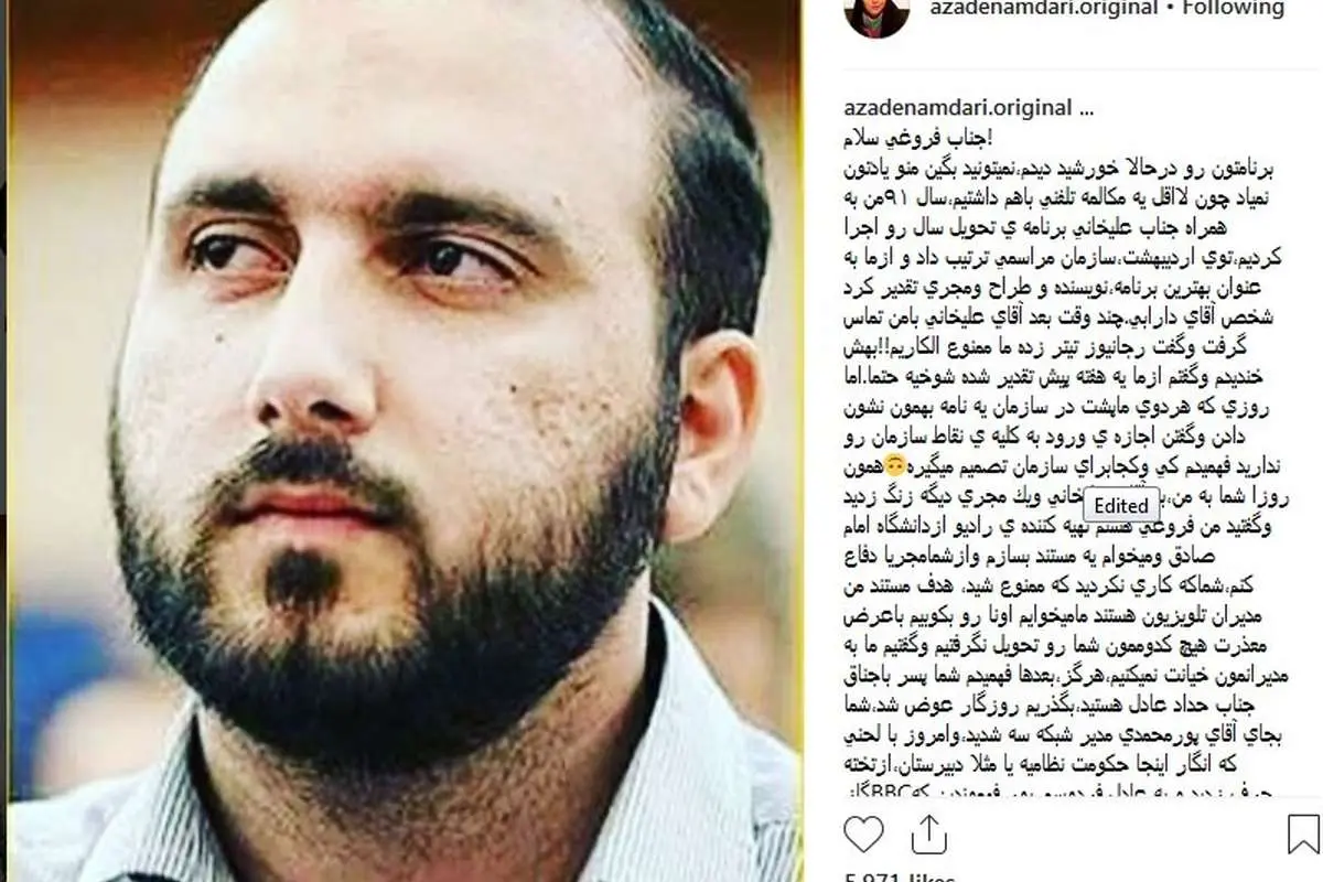 افشاگری آزاده نامداری درباره ممنوعالتصویریاش