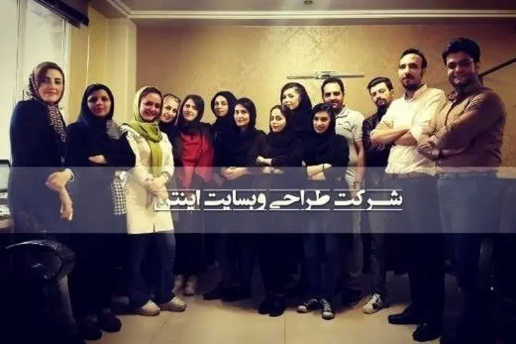 بهترین شرکت طراحی سایت در تهران را چگونه انتخاب کنیم؟
