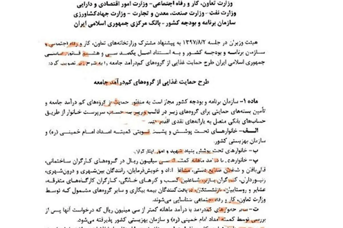 کمک هزینه برای درآمدهای زیر ۳ میلیون تومان