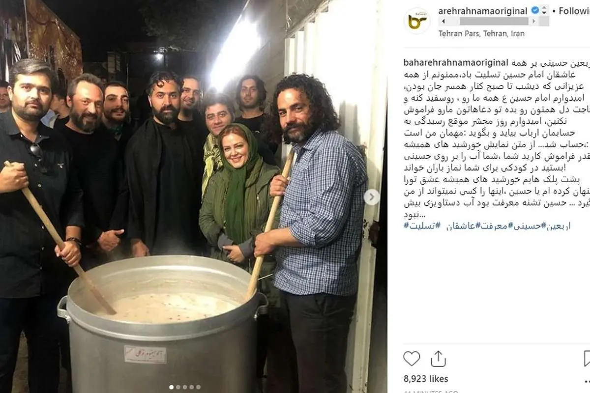 (تصویر) بهاره رهنما و همسرش کنار دیگ نذری اربعین