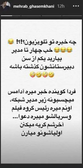 کنایه مهراب قاسم‌خانی به جنجال در شبکه سه