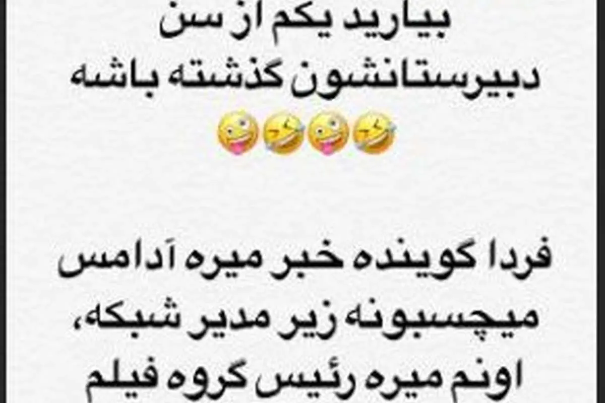 کنایه مهراب قاسمخانی به جنجال در شبکه سه