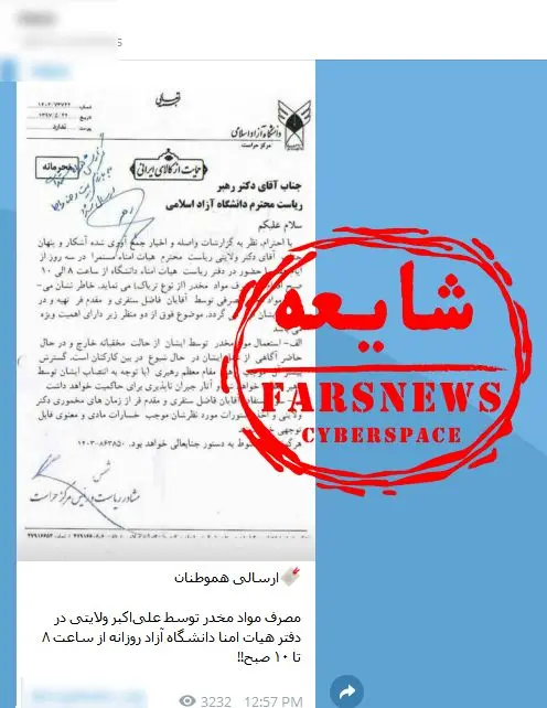 شایعه عجیب درباره علی اکبر ولایتی