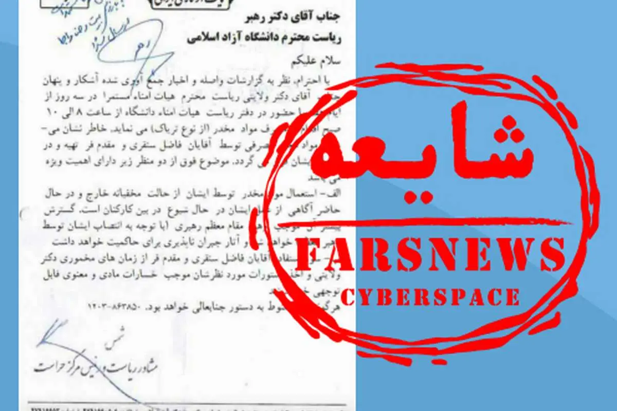 شایعه عجیب درباره علی اکبر ولایتی