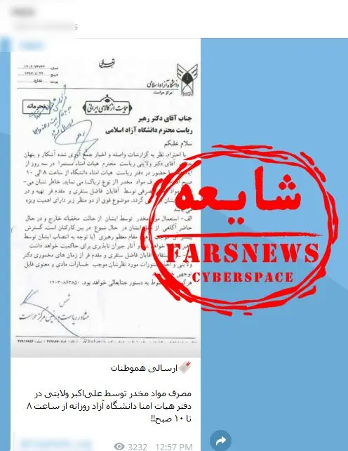 شایعه عجیب درباره علی اکبر ولایتی