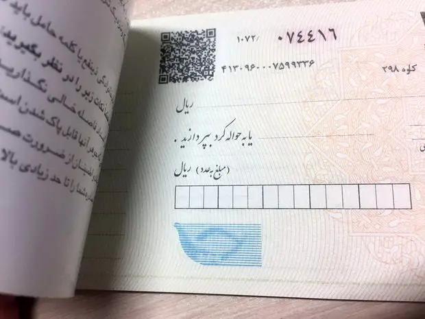 مجلس طرح اصلاح قانون صدور چک را اصلاح کرد