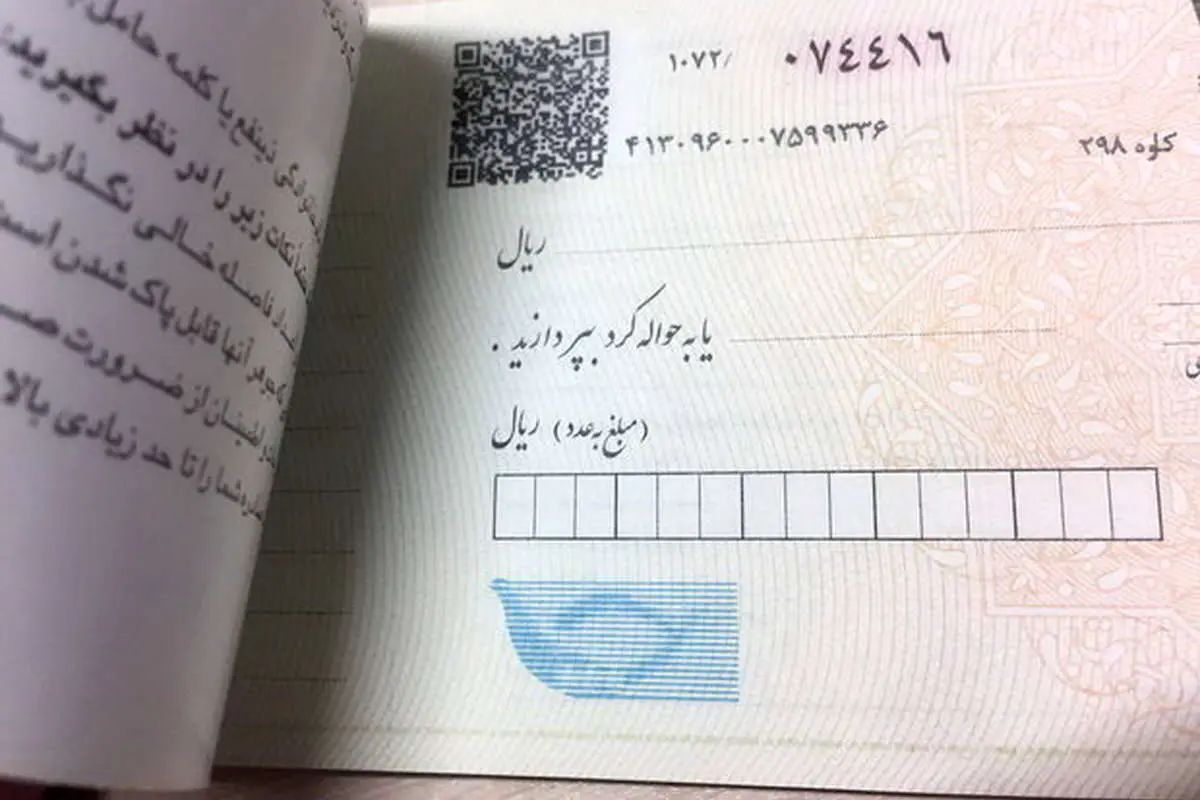 مجلس طرح اصلاح قانون صدور چک را اصلاح کرد
