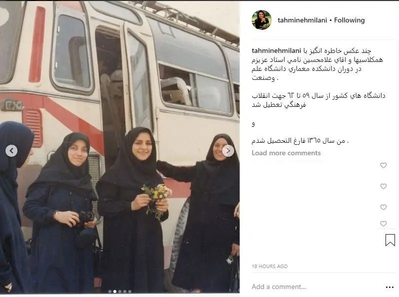 (تصویر) تیپ دانشجویی تهمینه میلانی