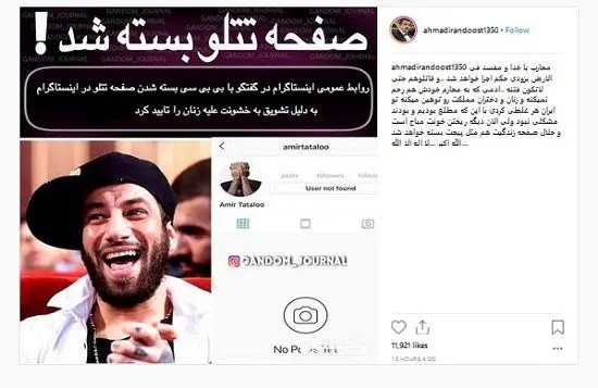 تتلو تهدید به مرگ شد