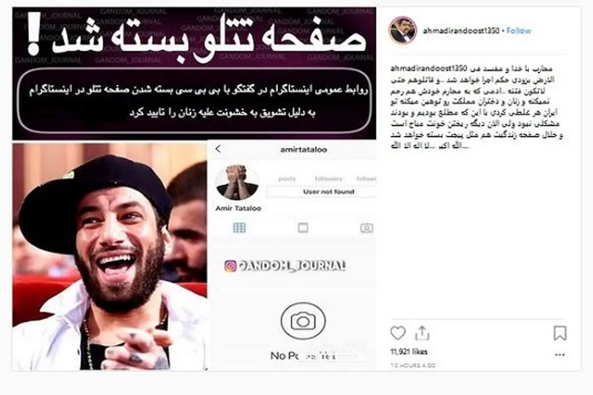 تتلو تهدید به مرگ شد