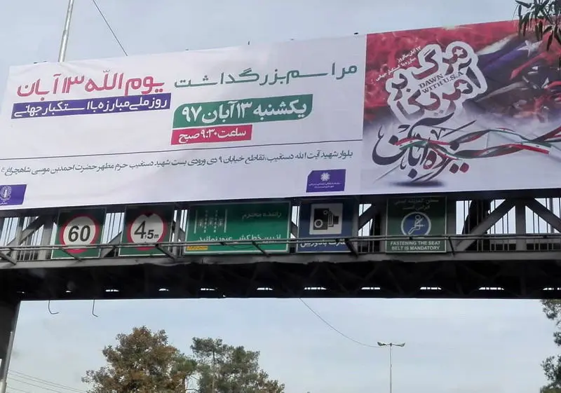 (عکس) بنری دیگر در شیراز حاشیه‌ساز شد