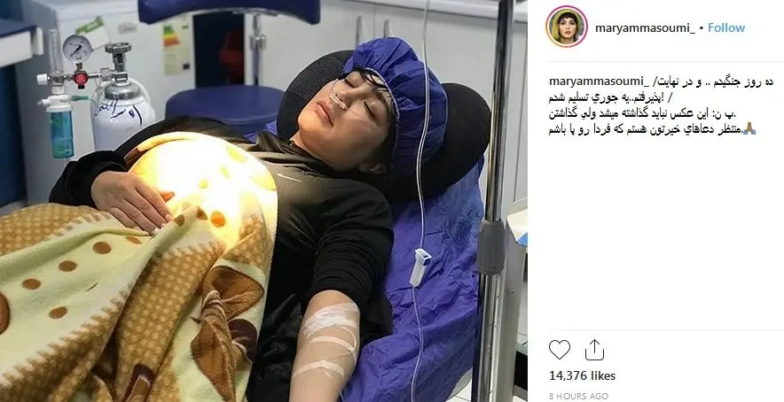 (تصویر) بازیگر زن جوان زیر سُرُم روی تخت بیمارستان