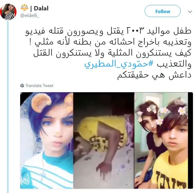 انتشار ویدئو تکان‌دهنده از قتل نوجوان عراقی به خاطر چهره زنانه