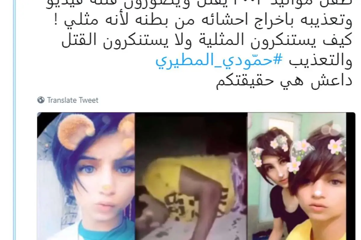انتشار ویدئو تکاندهنده از قتل نوجوان عراقی به خاطر چهره زنانه